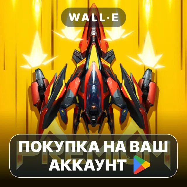 🎮 Universe Invader 2: Premium | Google Play ПОКУПКА НА ВАШ АККАУНТ | Android