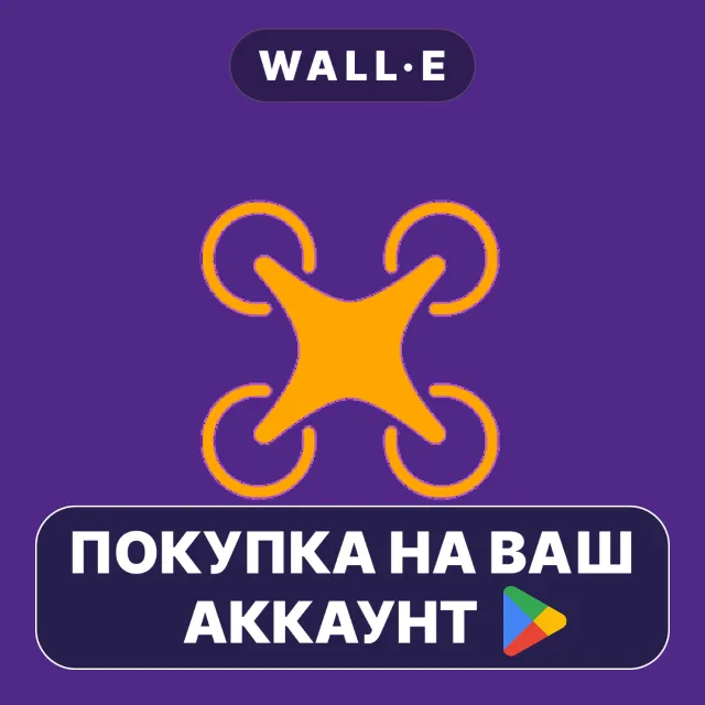 🎮 VelociDrone | Google Play ПОКУПКА НА ВАШ АККАУНТ | Android