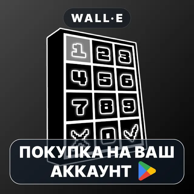 🎮 What's the Password? | Google Play ПОКУПКА НА ВАШ АККАУНТ | Android