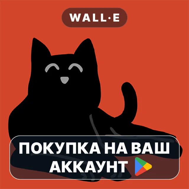 🎮 Where is cat? | Google Play ПОКУПКА НА ВАШ АККАУНТ | Android