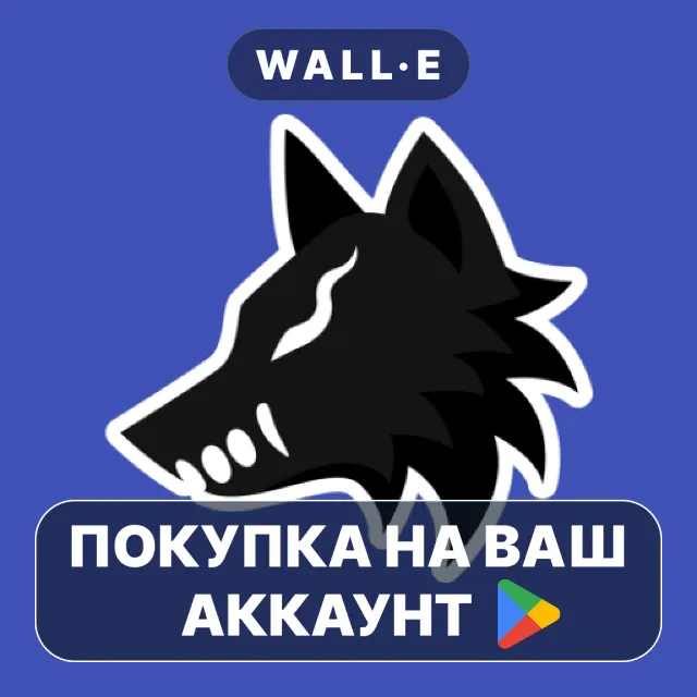 🎮 Wolvesville Classic Pro | Google Play ПОКУПКА НА ВАШ АККАУНТ | Android