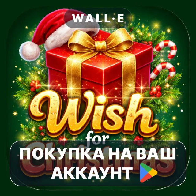 🎮 Wish For Christmas | Google Play ПОКУПКА НА ВАШ АККАУНТ | Android