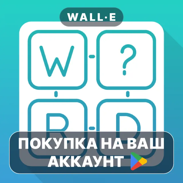 🎮 Word Puzzle Cross : Word Games | Google Play ПОКУПКА НА ВАШ АККАУНТ | Android