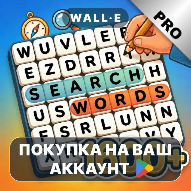 🎮 Word Search 1600+ PRO | Google Play ПОКУПКА НА ВАШ АККАУНТ | Android