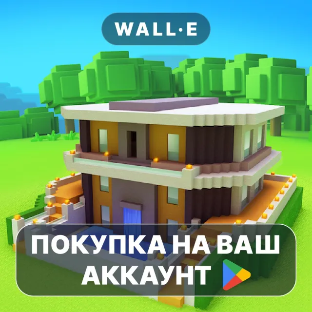 🎮 WorldCraft: Мини Блок Крафт | Google Play ПОКУПКА НА ВАШ АККАУНТ | Android