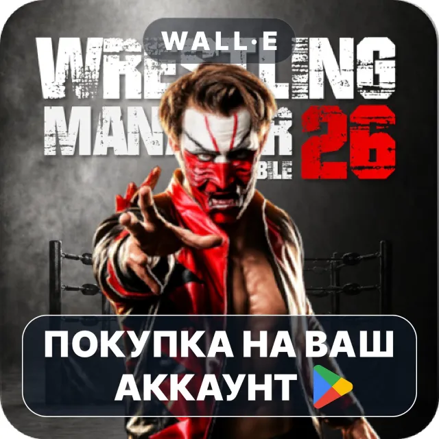 🎮 Wrestling Manager Mobile 26 | Google Play ПОКУПКА НА ВАШ АККАУНТ | Android