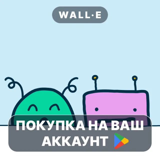 🎮 Yebba Bup | Google Play ПОКУПКА НА ВАШ АККАУНТ | Android