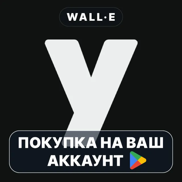 🎮 Yatzi — Yatzy Score Tracker | Google Play ПОКУПКА НА ВАШ АККАУНТ | Android