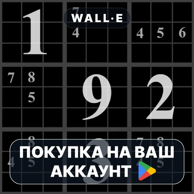 🎮 yourSudoku - Over 10000 Sudoku | Google Play ПОКУПКА НА ВАШ АККАУНТ | Android
