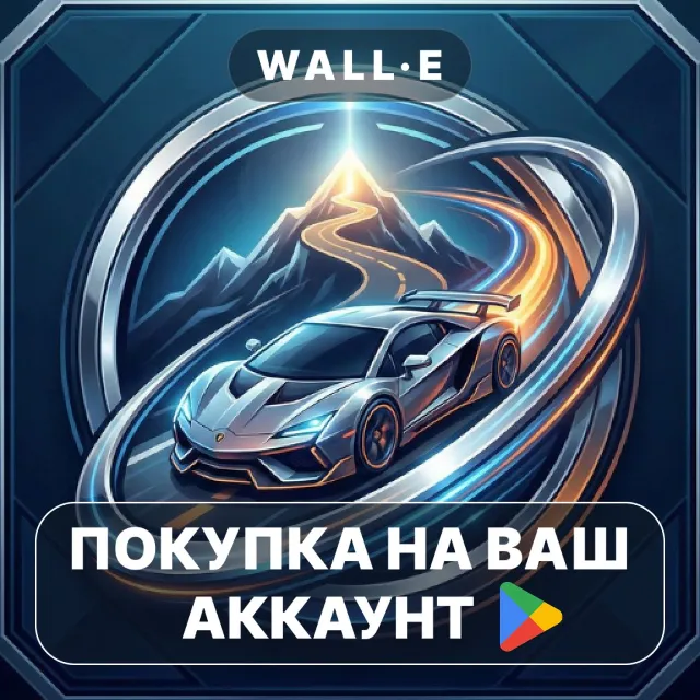 🎮 Zenith Drive | Google Play ПОКУПКА НА ВАШ АККАУНТ | Android