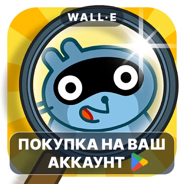 🎮 Панго Прятки - для детей | Google Play ПОКУПКА НА ВАШ АККАУНТ | Android