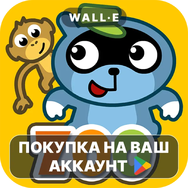 🎮 Панго Зоо - Уход за Животными | Google Play ПОКУПКА НА ВАШ АККАУНТ | Android