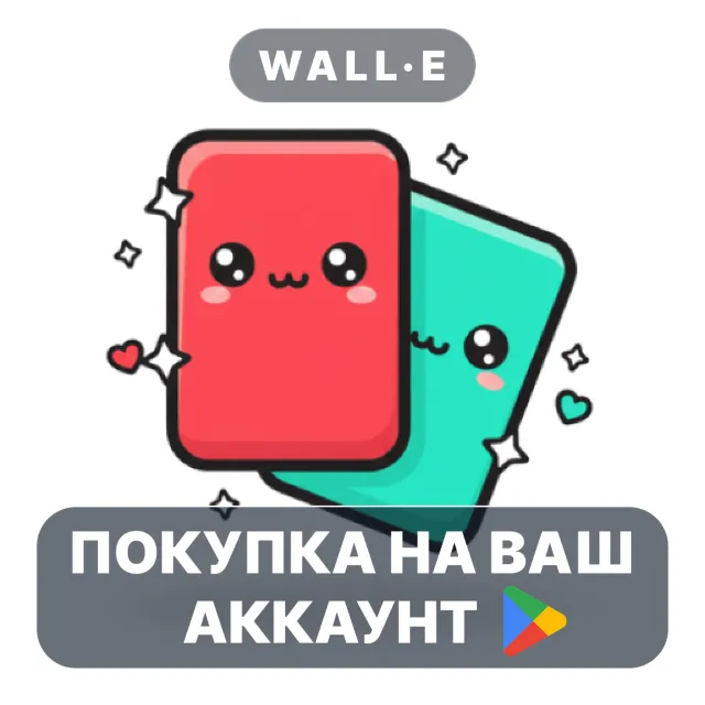 🎮 Найдите свою пару: BUDU | Google Play ПОКУПКА НА ВАШ АККАУНТ | Android