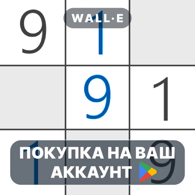 🎮 Sandwich Sudoku | Google Play ПОКУПКА НА ВАШ АККАУНТ | Android