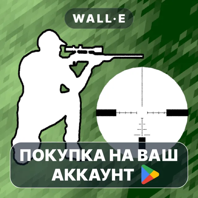 🎮 Rifle Hunt Simulator | Google Play ПОКУПКА НА ВАШ АККАУНТ | Android