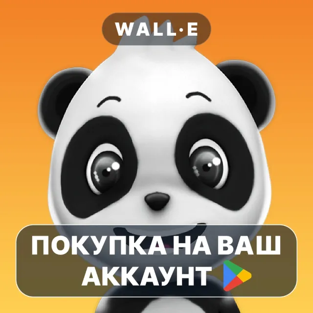 🎮 Моя Говорящая Панда МО | Google Play ПОКУПКА НА ВАШ АККАУНТ | Android