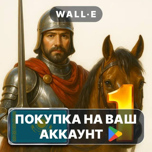 🎮 КР 1: Симулятор Императора PRO | Google Play ПОКУПКА НА ВАШ АККАУНТ | Android
