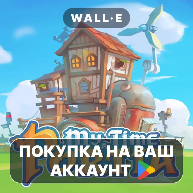 🎮 Мои деньки в Портии | Google Play ПОКУПКА НА ВАШ АККАУНТ | Android