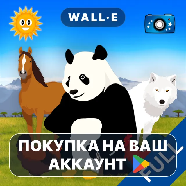 🎮 Животные (полная версия) | Google Play ПОКУПКА НА ВАШ АККАУНТ | Android