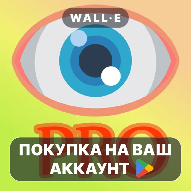 🎮 Игра Анатомия Pro | Google Play ПОКУПКА НА ВАШ АККАУНТ | Android