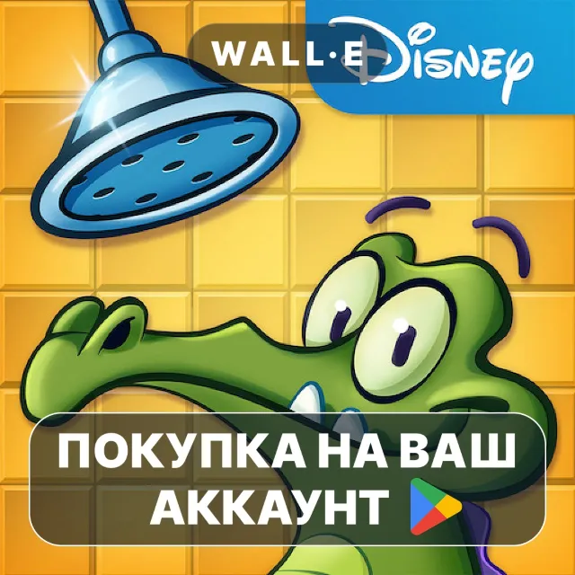 🎮 Крокодильчик Свомпи | Google Play ПОКУПКА НА ВАШ АККАУНТ | Android