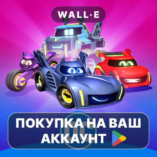 🎮 Гонка на Бэтколесе | Google Play ПОКУПКА НА ВАШ АККАУНТ | Android
