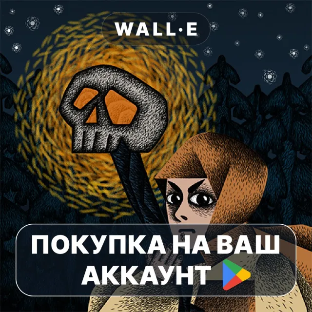 🎮 Василиса и Баба-Яга | Google Play ПОКУПКА НА ВАШ АККАУНТ | Android
