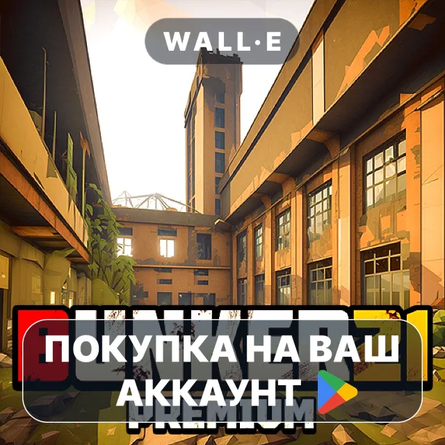 🎮 Бункер 21 PREMIUM | Google Play ПОКУПКА НА ВАШ АККАУНТ | Android