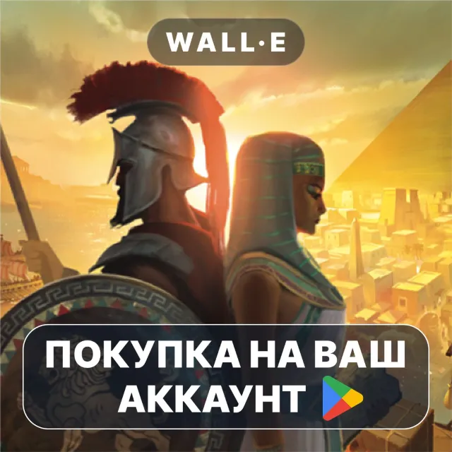 🎮 7 Wonders DUEL | Google Play ПОКУПКА НА ВАШ АККАУНТ | Android