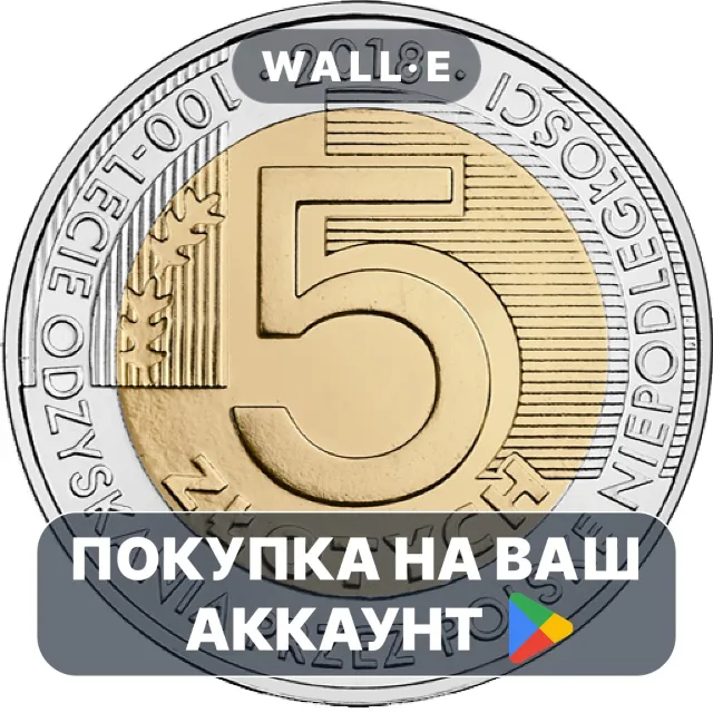 🎮 5 Zlotych | Google Play ПОКУПКА НА ВАШ АККАУНТ | Android