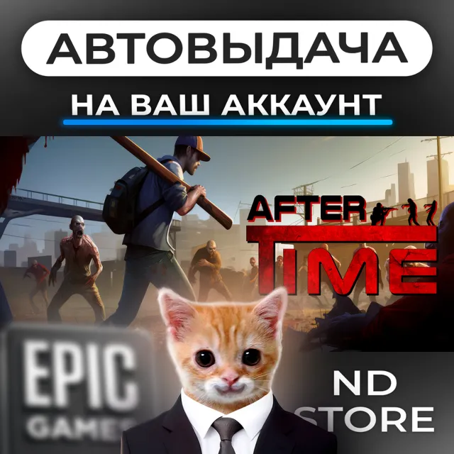 АВТО 24/7 | Aftertime | Epic Games Издания и DLC | ЛЮБОЙ РЕГИОН