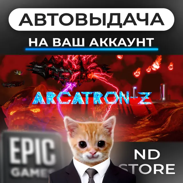 АВТО 24/7 | Arcatron-Z | Epic Games Издания и DLC | ЛЮБОЙ РЕГИОН