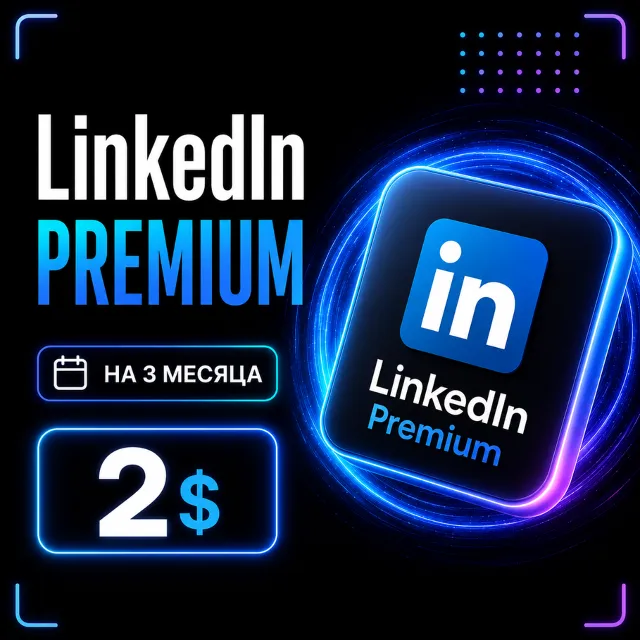 Linkedin Career Premium | 3 месяца | Ссылка на ваш аккаунт