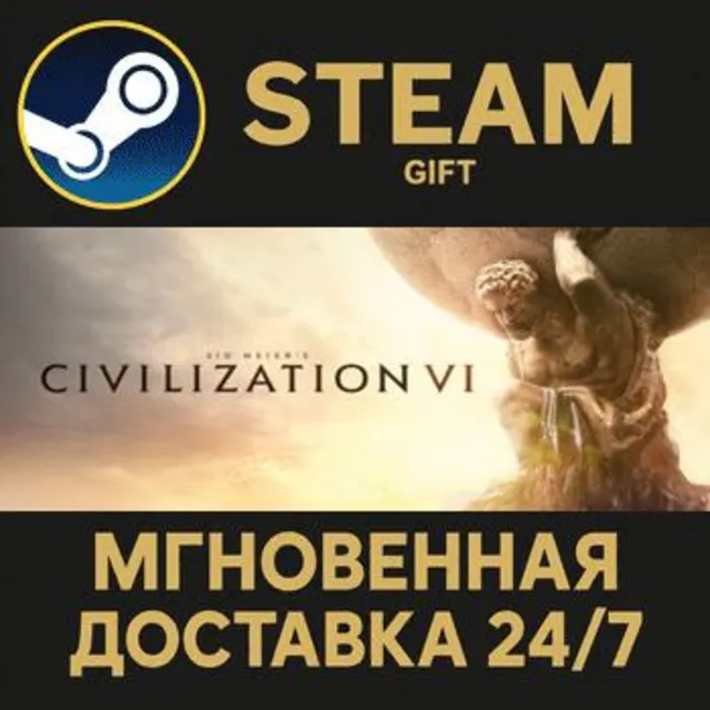 Sid Meier's Civilization VI РОССИЯ RU Steam Gift СТИМ ГИФТ ПК АВТОДОСТАВКА ПОДАРОК