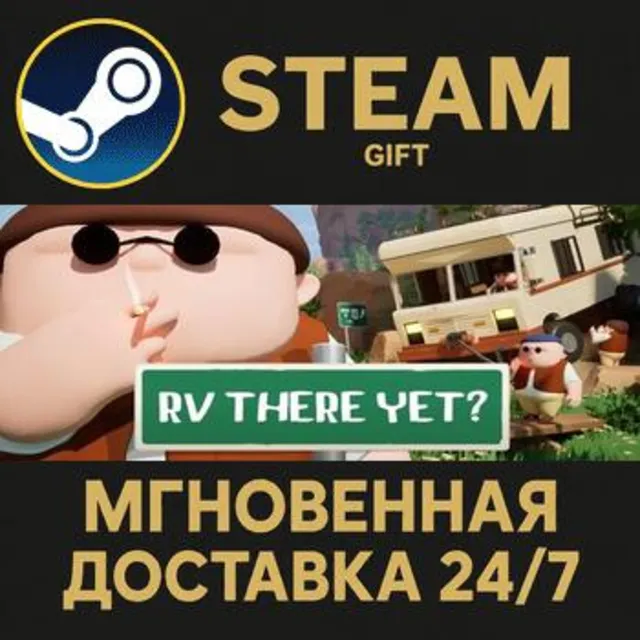 RV There Yet? РОССИЯ RU Steam Gift СТИМ ГИФТ ПК АВТОДОСТАВКА ПОДАРОК