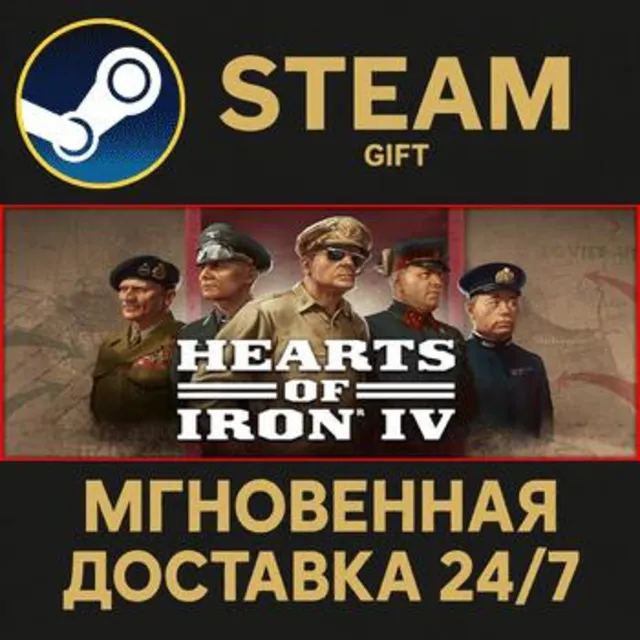 Hearts of Iron IV: General Edition РОССИЯ RU Steam Gift СТИМ ГИФТ ПК АВТОДОСТАВКА