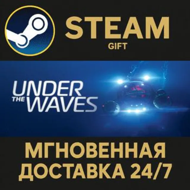 Under The Waves РОССИЯ RU Steam Gift СТИМ ГИФТ ПК АВТОДОСТАВКА ПОДАРОК
