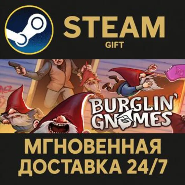 Burglin' Gnomes РОССИЯ RU Steam Gift СТИМ ГИФТ ПК АВТОДОСТАВКА ПОДАРОК