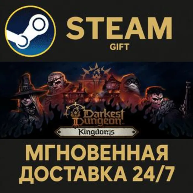 Darkest Dungeon® II РОССИЯ RU Steam Gift СТИМ ГИФТ ПК АВТОДОСТАВКА ПОДАРОК