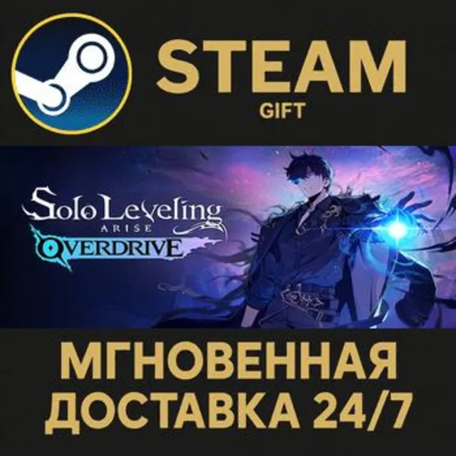 Solo Leveling:ARISE OVERDRIVE РОССИЯ RU Steam Gift СТИМ ГИФТ ПК АВТОДОСТАВКА ПОДАРОК