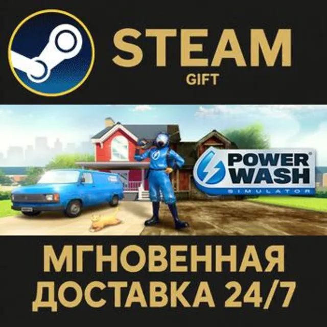 PowerWash Simulator РОССИЯ RU Steam Gift СТИМ ГИФТ ПК АВТОДОСТАВКА ПОДАРОК