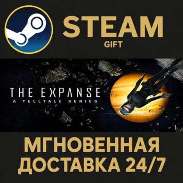 The Expanse: A Telltale Series Steam Gift СТИМ ГИФТ ПК АВТОДОСТАВКА ПОДАРОК
