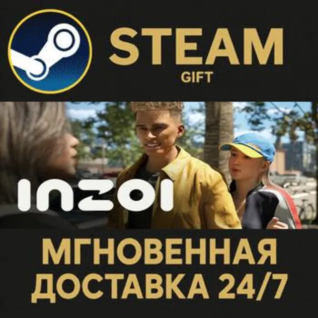 inZOI РОССИЯ RU Steam Gift СТИМ ГИФТ ПК АВТОДОСТАВКА ПОДАРОК