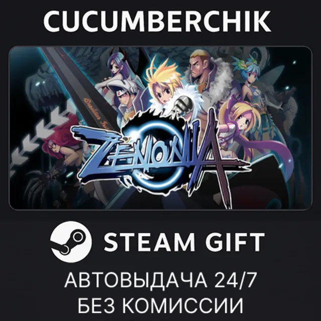 ZENONIA 1✅STEAM GIFT AUTO✅RU+МИР