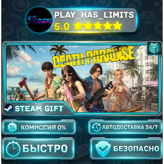 🎁Death Paradise *RU/BY/UA/СНГ Steam Auto