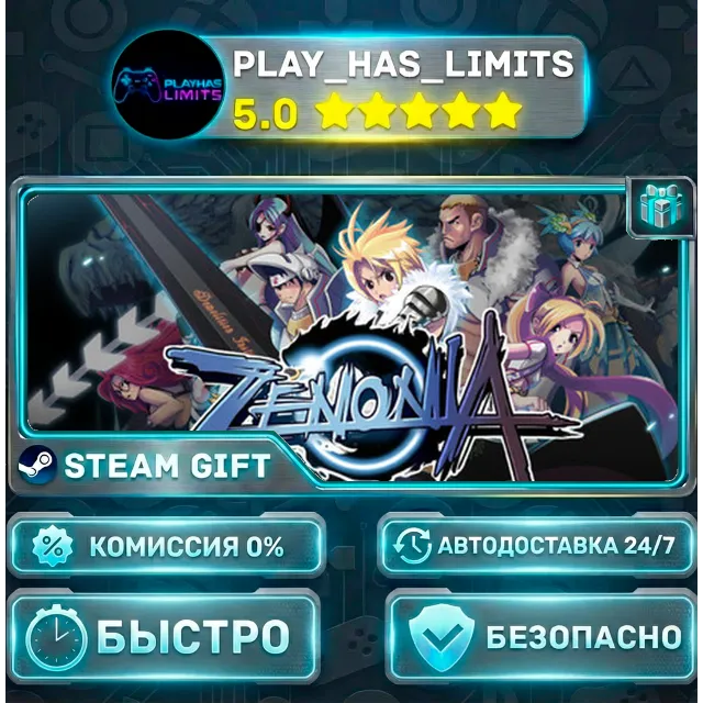 🎁ZENONIA 1 *RU/BY/UA/СНГ Steam Auto