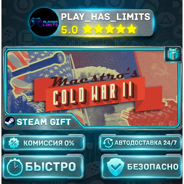 🎁Maestro's Cold War 2 *RU/BY/UA/СНГ Steam Auto