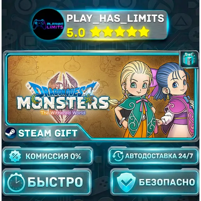 🎁DRAGON QUEST MONSTERS: The Withered World *UA/KZ/СНГ/TR/AR Steam Auto