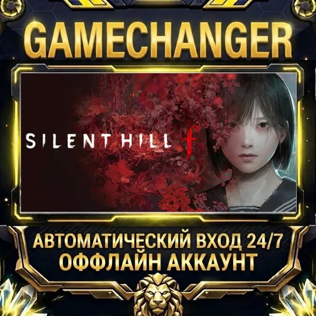SILENT HILL f ⚡ Steam ОФФЛАЙН-аккаунт | Автовыдача 24/7
