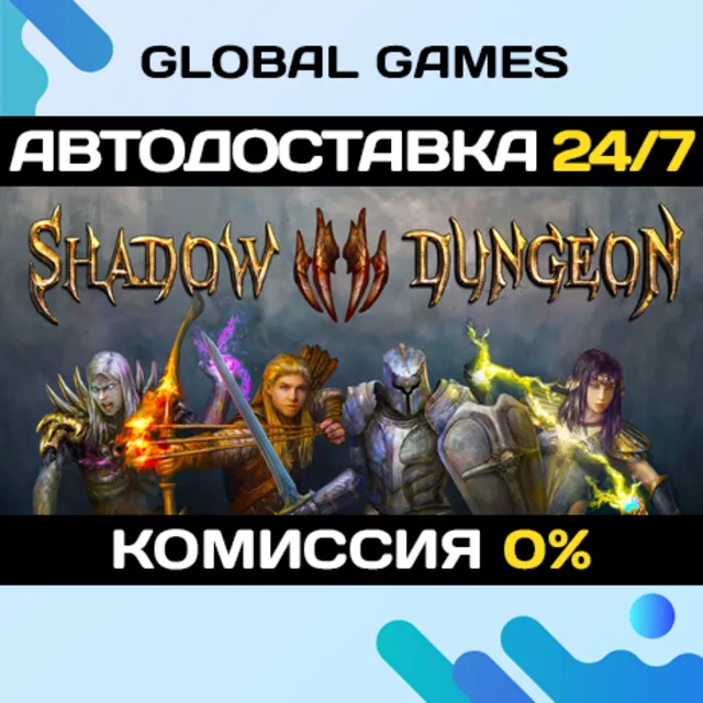 Shadow Dungeon STEAM GIFT 🚀АВТОДОСТАВКА
